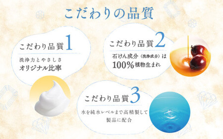 無添加　泡の石けんボディソープ　詰替セット3個入　〈無添加生活シリーズ〉 ※離島への配送不可