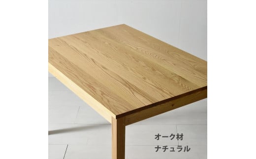 ＮＯ１０ダイニングテーブル１６０　オーク（ナチュラル）サイズオーダー可【大川市／大川家具】