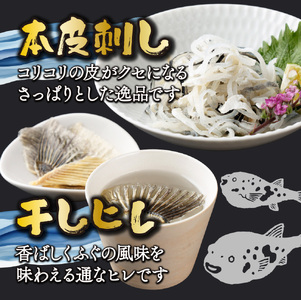 ＜毎月数量限定＞年末年始や宴会に！とらふく刺身・ちり鍋セット(4人前) 刺身 セット 鍋_K023-002