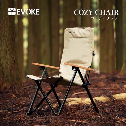 【ふるさと納税】【EVOKE/イヴォーグ公式】 Cozy Chair コージーチェア｜ EVOKE アウトドアチェア ハイバック 折りたたみ キャンプ アウトドア チェア 椅子 イス 折り畳み椅子 キャンプ用椅子 釣り キャンプ用品 愛知県 岐阜県 名古屋 acct EVOKE