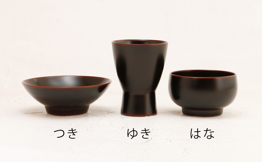 【滴生舎】浄法寺漆器 盃 つき 溜