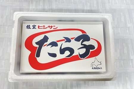 塩たら子(切れ子)2kg B-65029