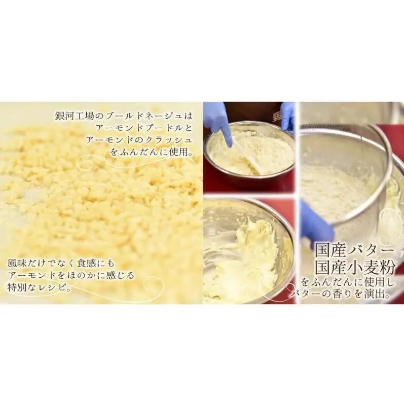 クッキー缶 無添加 スイーツ クッキー 缶 ブールドネージュ ハミング缶 詰め合わせ 銀河工場 焼き菓子 国産 バター お菓子 手土産 おしゃれ 可愛い ご褒美 贈り物 奈良県 大和郡山市
