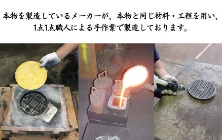 ミニチュアグランドマンホール（奈良市タイプ）