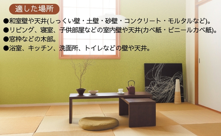 アサヒペン NEW水性インテリアカラー 和室カベ用 0.7L 全4色[ ペンキ 塗料 DIY 日曜大工 ] うぐいす色