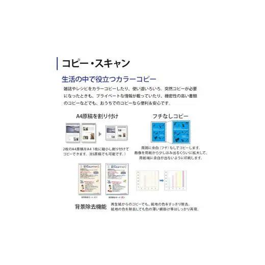 新生活 おすすめ EPSON カラリオ EP-887AW 