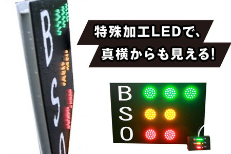野球 カウントボード 防滴仕様 BSOカウントボード 1枚 [Sayer！ 青森県 おいらせ町 oi02ayo730000] LED 野球用品