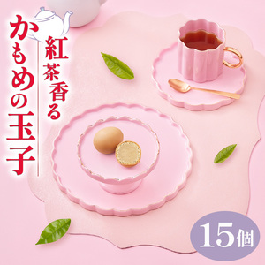 【スピード発送】 紅茶香る かもめの玉子 15個入 （3個×5パック）