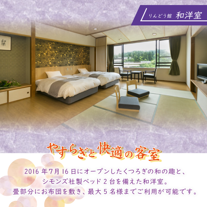 【 新安比温泉 静流閣 】 いわて牛&フカヒレ 豪華食材満喫デラックス和食膳 ペア宿泊券 1泊2食付 和洋室 ／ ペア 宿泊券 温泉 一泊二食 宿泊 温泉宿 夕朝食付 旅行 東北 岩手県 八幡平市