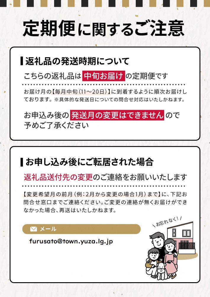 【定期便】はえぬき5kg×6ヶ月連続(5月～10月)