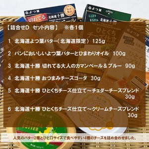 北海道よつ葉 加塩バター１２個セット[№5891-0716]《30日以内に出荷(土日祝除く)》