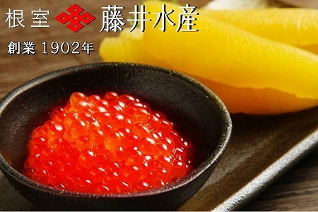 ＜鮭匠ふじい＞いくら80g×2P・味付数の子120g×3P B-42018