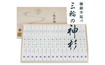 【奈良県共通返礼品】三輪の神杉【宵ごねづくり】50g×16束 木箱入り
