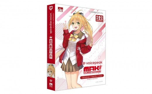 
                  VOICEPEAK 弦巻マキ | ボイスピーク 入力文字読み上げソフト AI音声 PC ソフトウェア PC関連
                