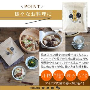 しいたけ粉[原木しいたけ粉末]50g×3袋 / 貫井園【1636175】
