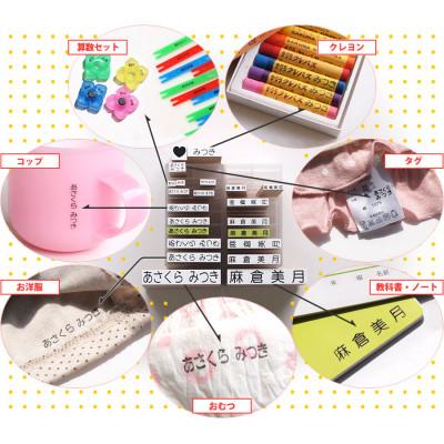 ふるさと納税 田川市 お名前スタンプ「ねいみー」おまとめ22本セット |  | 01