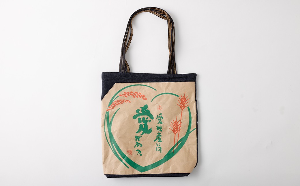 愛媛産には愛がある デニムライスバッグ