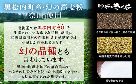 【定期便 12カ月】ニシン そば 3人前 (冷蔵)