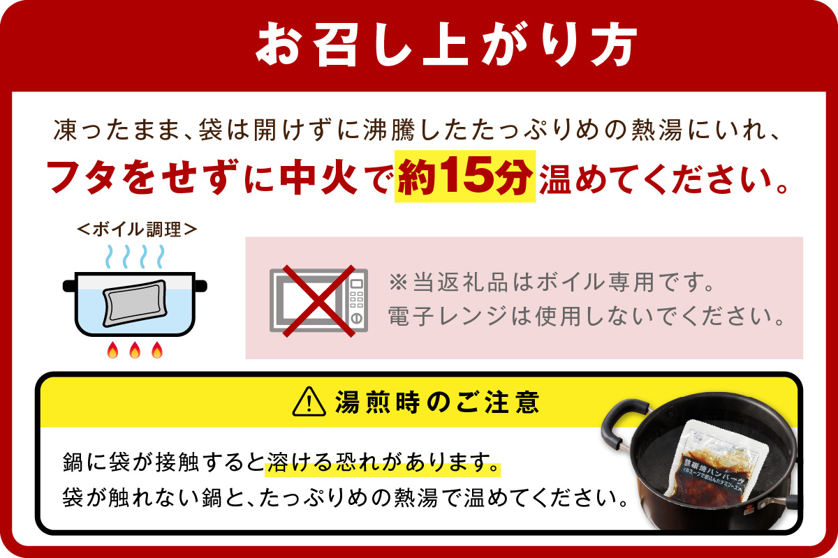 【A-848】鉄板焼ハンバーグ デミソース 10個