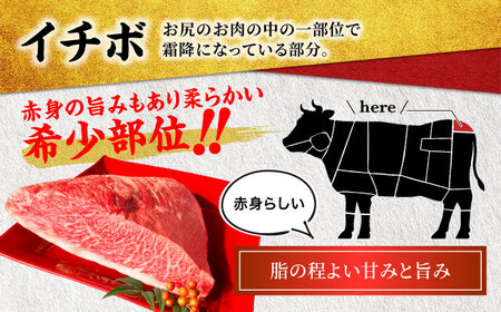 飛騨牛 イチボステーキ 300g(150g×2)【マルゴー】和牛 ブランド牛 霜降り[MBE040]