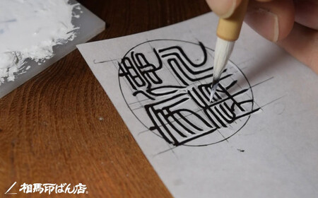 ＜【月3本限定】職人の手書きの文字でつくる実印・象牙（並） （文字数:4文字）＞2か月以内に順次出荷【c1325_su】 印鑑 実印 ハンコ 手作り 職人 数量限定