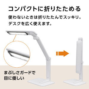 LEDデスクライト 502タイプ 2500lx アイリスオーヤマ LDL-502-W 【調光無段階 まぶしさガード】｜ デスクライト 新生活 ひとり暮らし