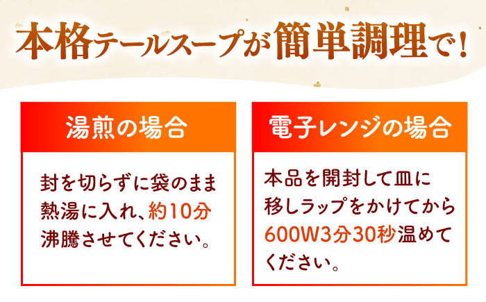 国産牛 テールスープ 500g×2袋