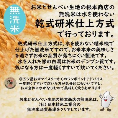 ふるさと納税 銚子市 千葉県産コシヒカリ 無洗米 5kg【五ツ星お米マイスター厳選】 |  | 02