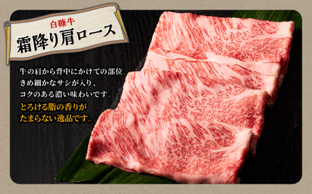 白糠牛すきしゃぶセット【計600g】すき焼き ふるさと 牛肉 すき焼き しゃぶしゃぶ 焼肉 訳あり 肩バラ モモ 肩ロース 3種 セット 食べ比べ 小分けふるさと 人気 ランキング 北海道 白糠町_L