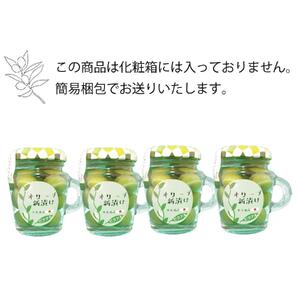 小豆島産 オリーブ新漬け（ピクアル種）50g×4個