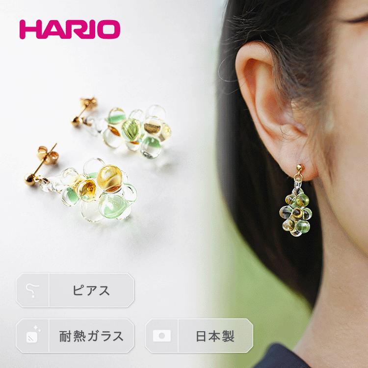 【ふるさと納税】HARIO ピアス「イイダ傘店 コモレビ」シリーズ［HAII-KO-P］｜耐熱 ガラス アクセサリー ハリオ ランプワークファクトリー フォーマル カジュアル おしゃれ 20代 30代 40代 お祝 ご褒美 記念品 ハンドメイド 手作り 人気 贈答 _EB24