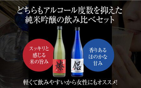 義侠　純米吟醸セット（ライトタイプ）【山忠本家酒造株式会社】 清酒 日本酒 地酒 飲み比べ 【配達不可：離島】[AEAD002]