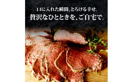 黒毛和牛 ローストビーフ ブロック 1.2kg ソース 付き 冷凍 小分け 200g×6 国産 牛肉 牛 うし 肉 にく 国産牛 高級 和牛 わぎゅう 赤身 味付き タレ 美味しい かたまり お取り寄