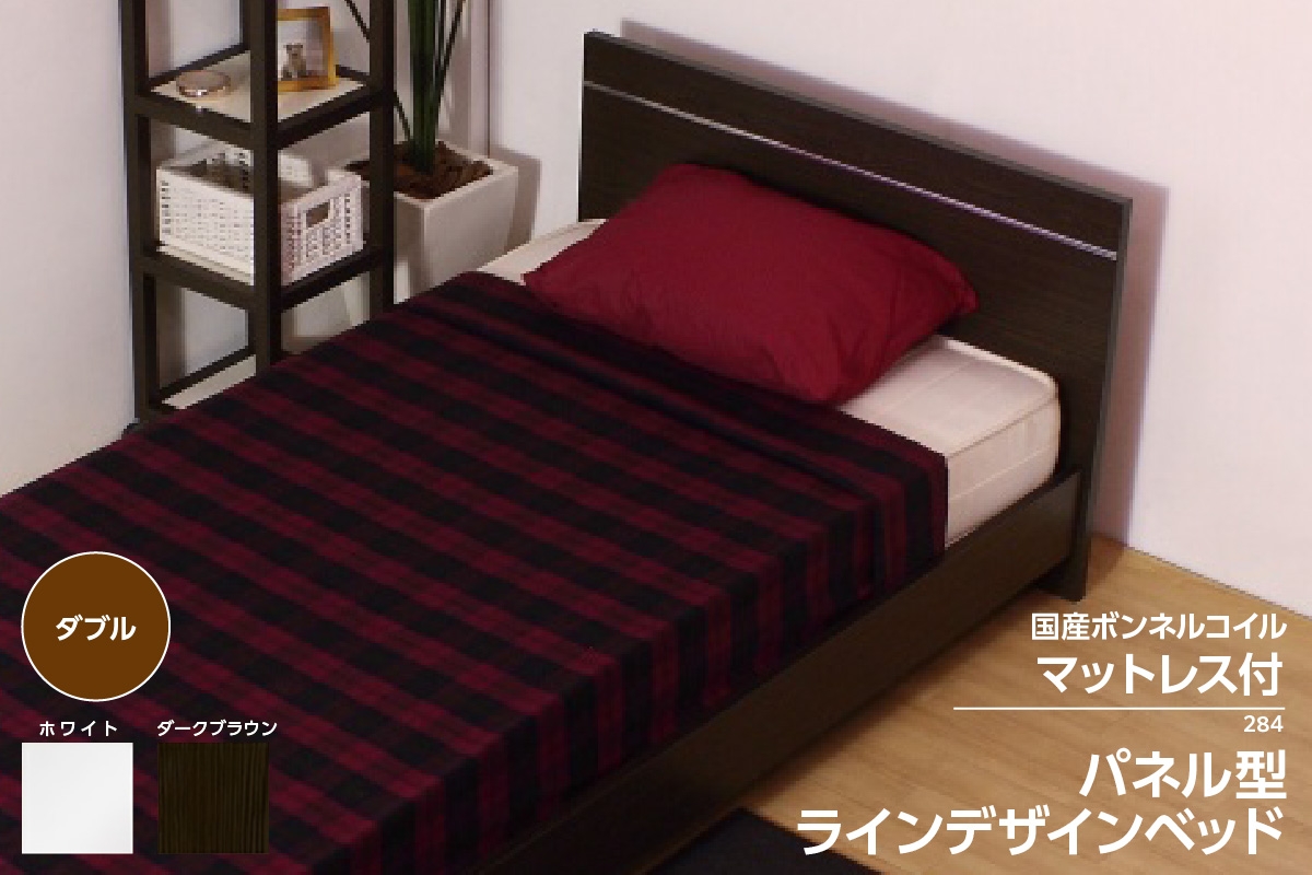 
                  【組立サービス付】284　ダブルサイズ　パネル型ラインデザインベッド　国産ボンネルコイルマットレス(10816B)付（1372）
                
