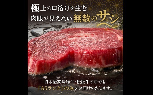 【5.4-7】松阪牛 A5 ヒレステーキ 360g（120g×3枚）　( 牛肉 ブランド牛 高級 和牛 国産牛 松阪牛 松坂牛 ステーキ ヒレ ヒレステーキ 牛肉 ステーキ 松阪牛 牛肉 ステーキ 冷凍 人気 おすすめ ランキング 三重県 松阪市 松阪牛 ヒレ ステーキ フィレ フィレ肉)【5.4-7】