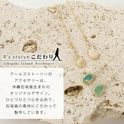 ふるさと納税 石垣市 夜光貝ティアドロップピアス　通常色タイプ |  | 01