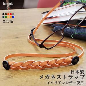 377 メガネストラップ（ヌメ革製）