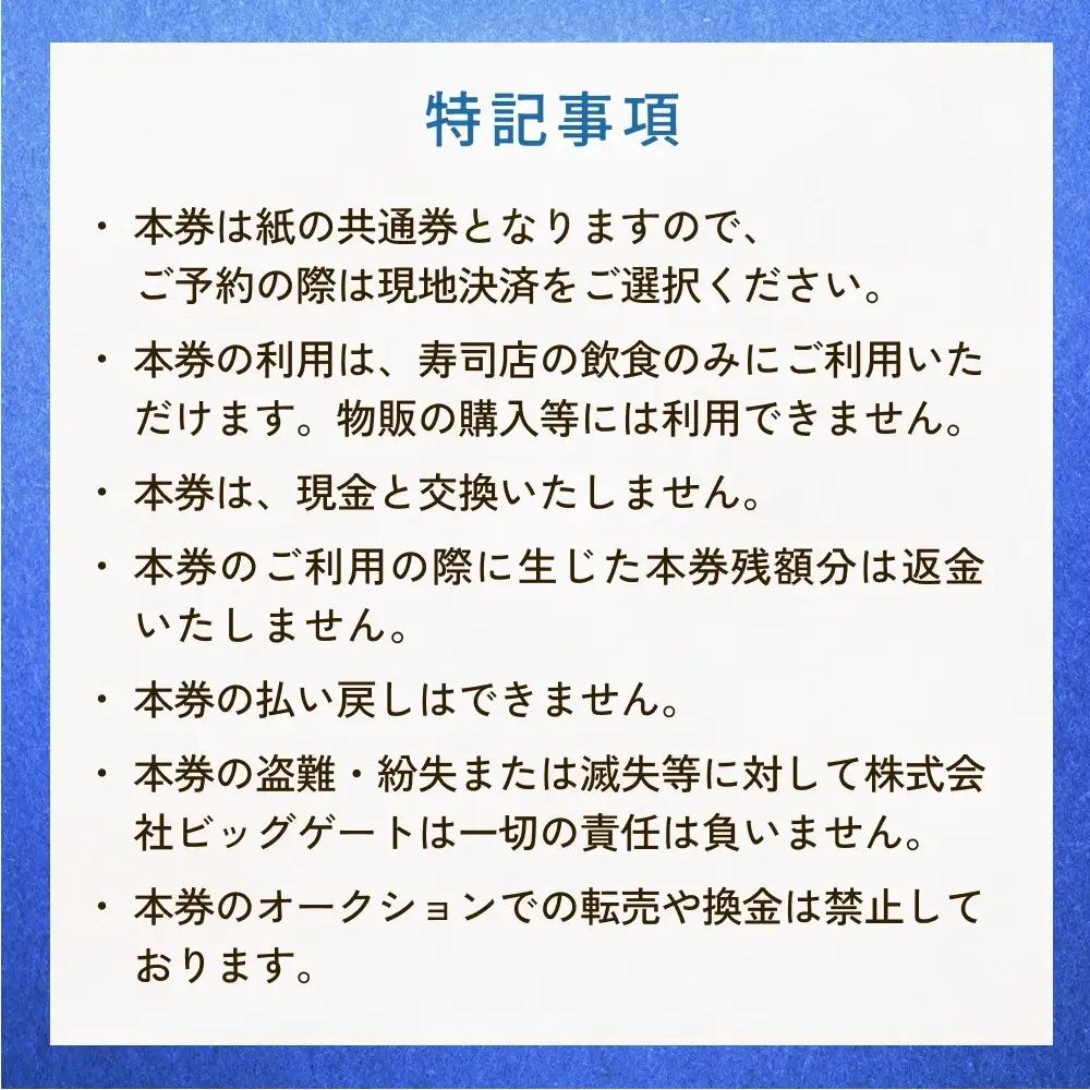 氷見市内共通寿司券 15,000円分 寿司 寿司屋 ランチ ディナー おすすめ グルメ 食体験  外食 贈り物 富山県 氷見市