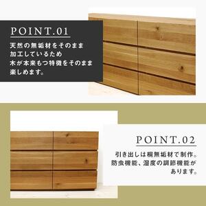 天然木 無垢ローチェスト タンス 収納 彩美 幅1500 ホワイトオーク
