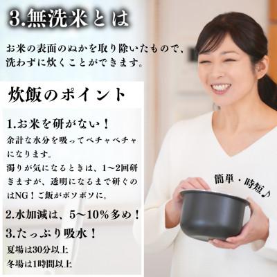 ふるさと納税 矢吹町 【発送月固定定期便】福島県 矢吹町 無洗米 農家直送 コシヒカリ 5kg全3回 |  | 03