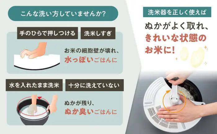 洗米器 1台 BLAA002