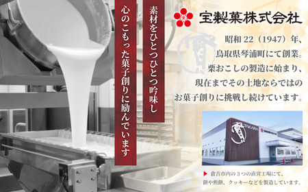 宝製菓の焼きかにせんべい ( お菓子 和菓子 蟹 せんべい )