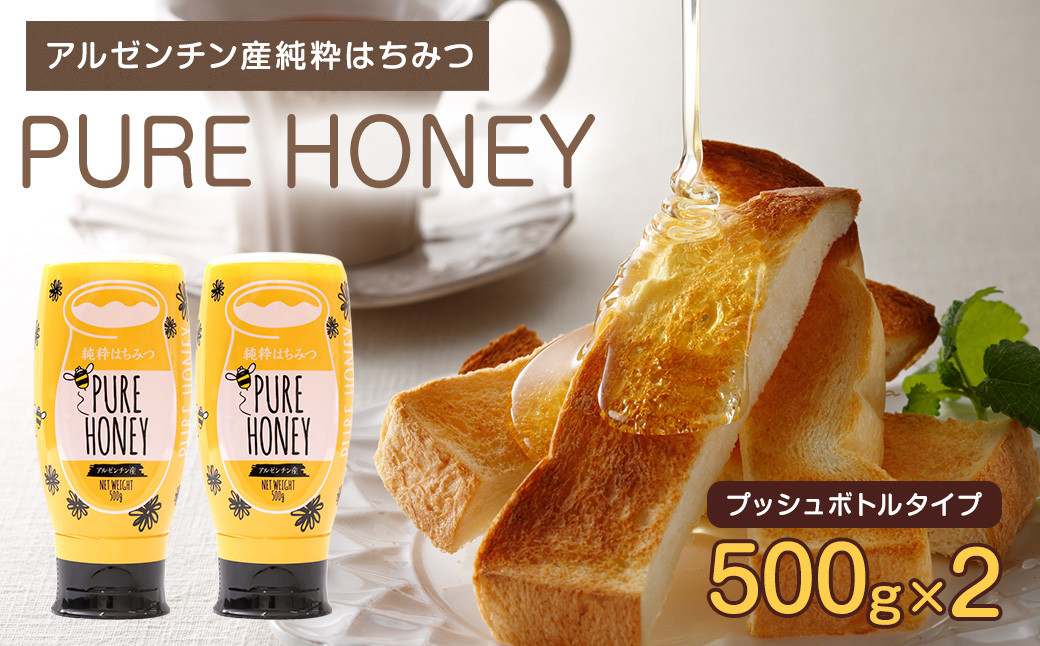 
はちみつ 専門店【かの蜂】 アルゼンチン産 純粋はちみつ PURE HONEY 500g×2本 セット 完熟の純粋蜂蜜 百花蜂蜜 はちみつ 濃厚 純粋 蜂蜜
