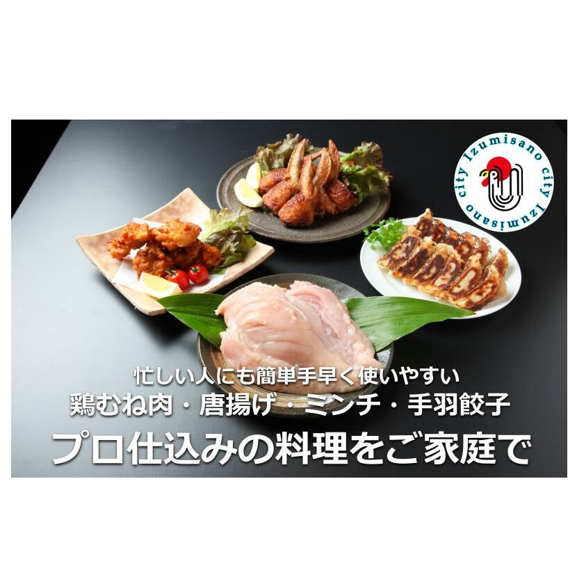 さのうまみ鶏 サクっとしっとり からあげ用 むね肉 2kg 日本料理屋のお惣菜  010B952_イメージ5