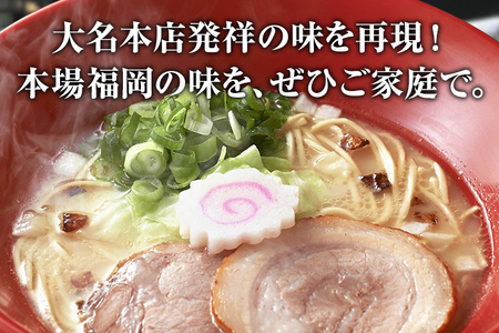 ラーメン 一風堂 1食 豚骨ラーメン