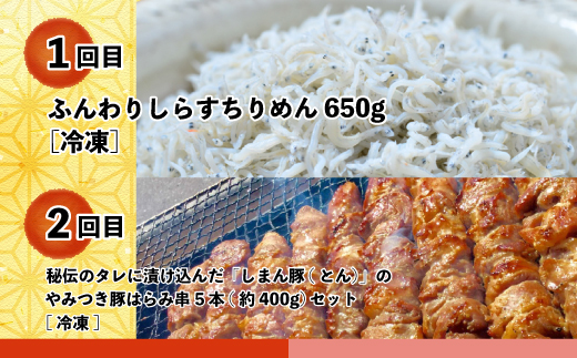 【5回定期便】四万十わくわく定期便5万円コース 24-755