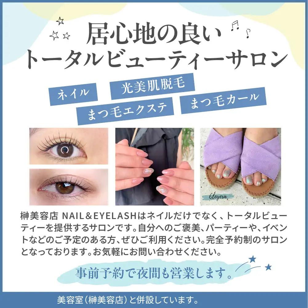 榊美容店NAIL＆EYELASHで使える利用券　9,000円分