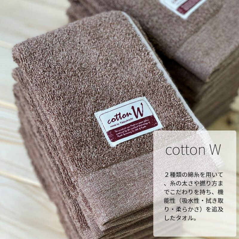【ふるさと納税】コットンWハンドタオル12枚（ブラウン）【泉州こだわりタオル】 ※ 厚手 パイル 上質 吸水力 単色
