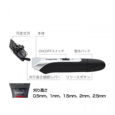 ふるさと納税 岡山市 ヘアークリッパー MODEL 3200-P ブラック 5段階調節可能刃付き　ペット業界業務用 |  | 02