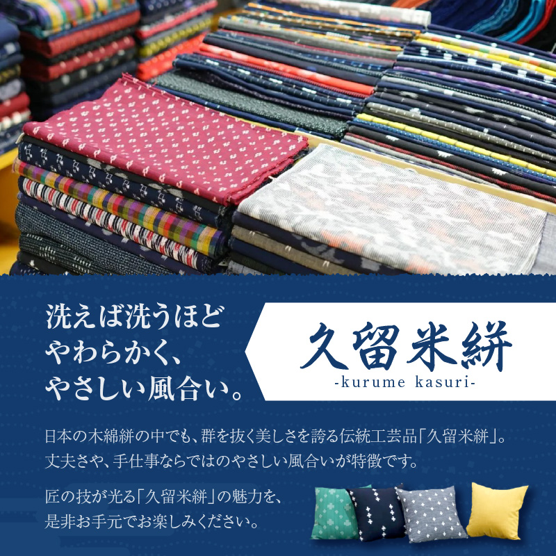 久留米絣ベビー用ふっくらズボン（重ねあられ柄/紺）0～2才用（70～95cm程度）_久留米絣 ベビー用 ふっくら ズボン 0～2才用 70cm ～ 95cm 程度 選べる 柄 重ねあられ柄 可愛い パ